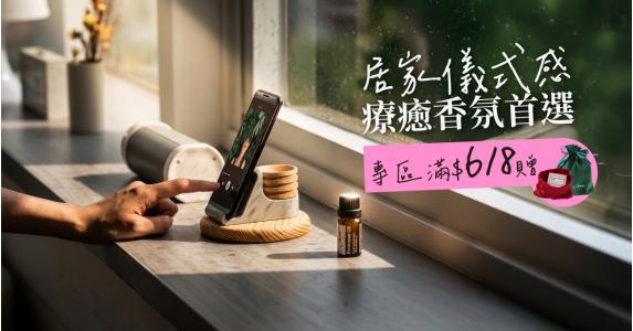 居家儀式感❤️專區滿618送禮物袋