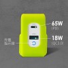 【優集購】65W-收線雙用充電器