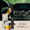 車用擴香夾 2+精油(禮盒組)