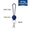 AirTag吊繩鑰匙環