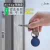 【優集購】AirTag逗扣鑰匙圈