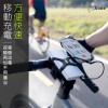 【優集購】自行車手機充電套組 / L型轉角線