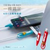 【優集購】4合1充電傳輸線