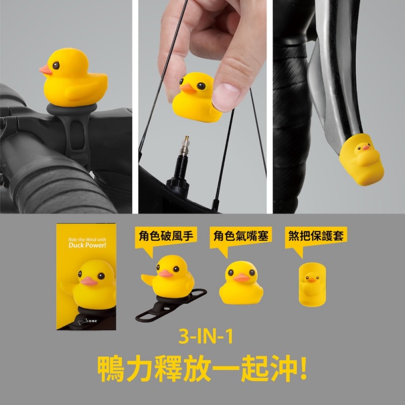 單車禮物組-派提鴨