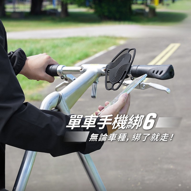 【人氣推薦組】單車手機綁 6+Tag綁 (AirTag 單車綁 / 通用Tag綁-擇1)