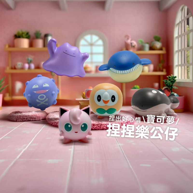 寶可夢捏捏樂公仔第一彈