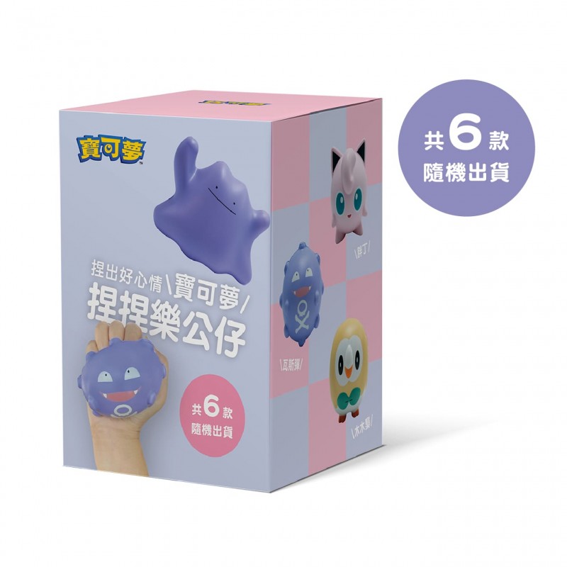 寶可夢捏捏樂公仔第一彈