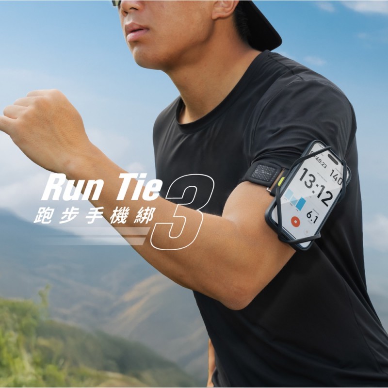 跑步手機綁 3