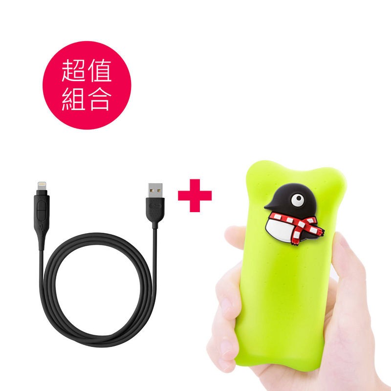 泡泡行動充電超值組