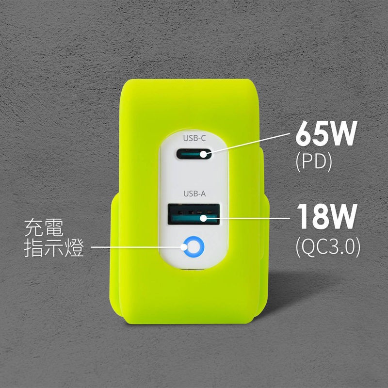 65W-收線雙用充電器