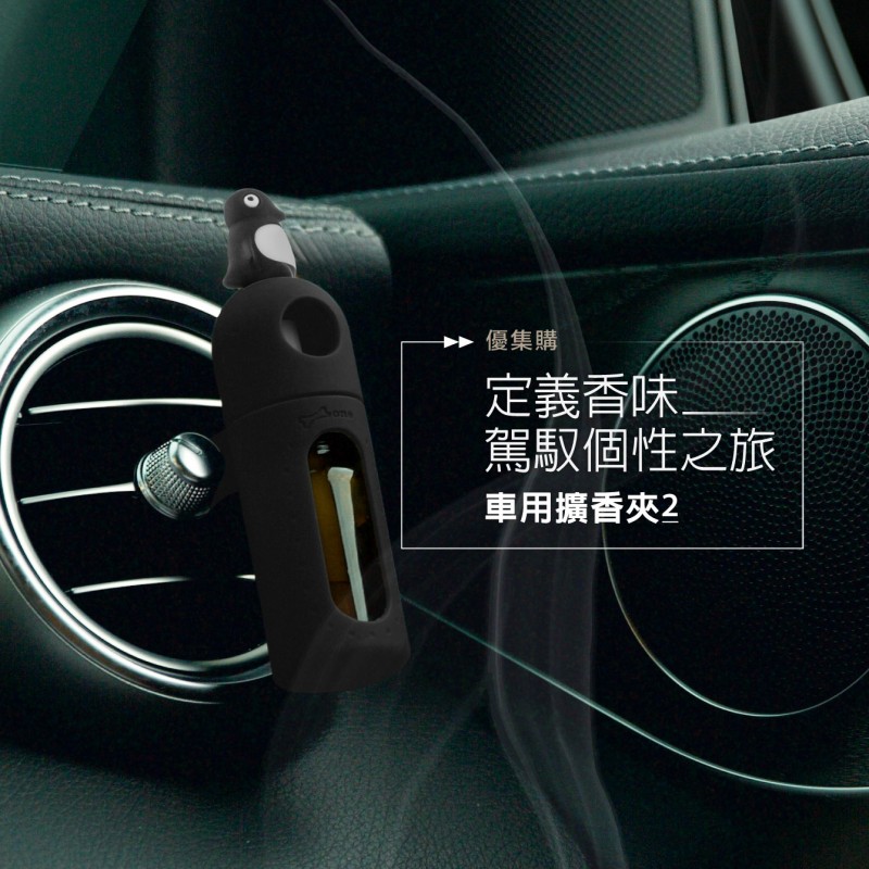 車用擴香夾 2 (加購價)