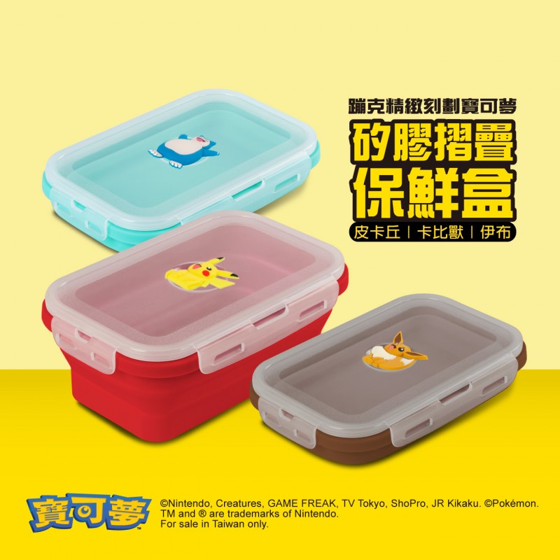寶可夢系列矽膠摺疊保鮮盒(2入組)-800ml&1200ml