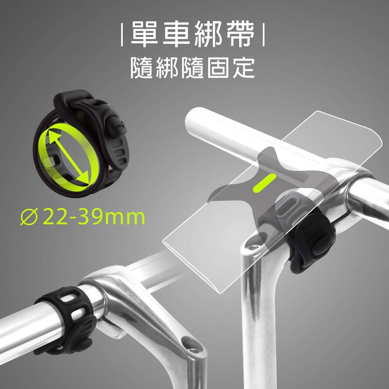 【優集購】自行車手機充電套組 / L型轉角線