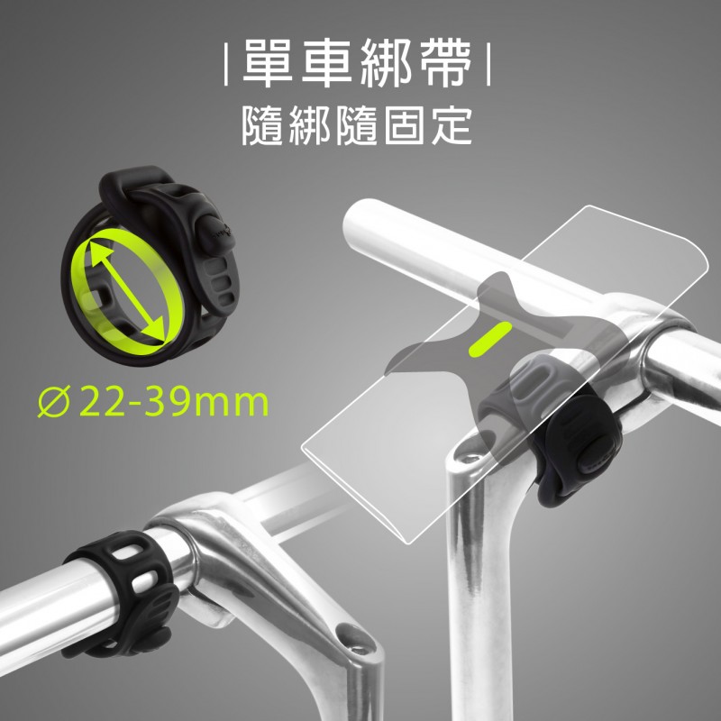 自行車手機充電套組