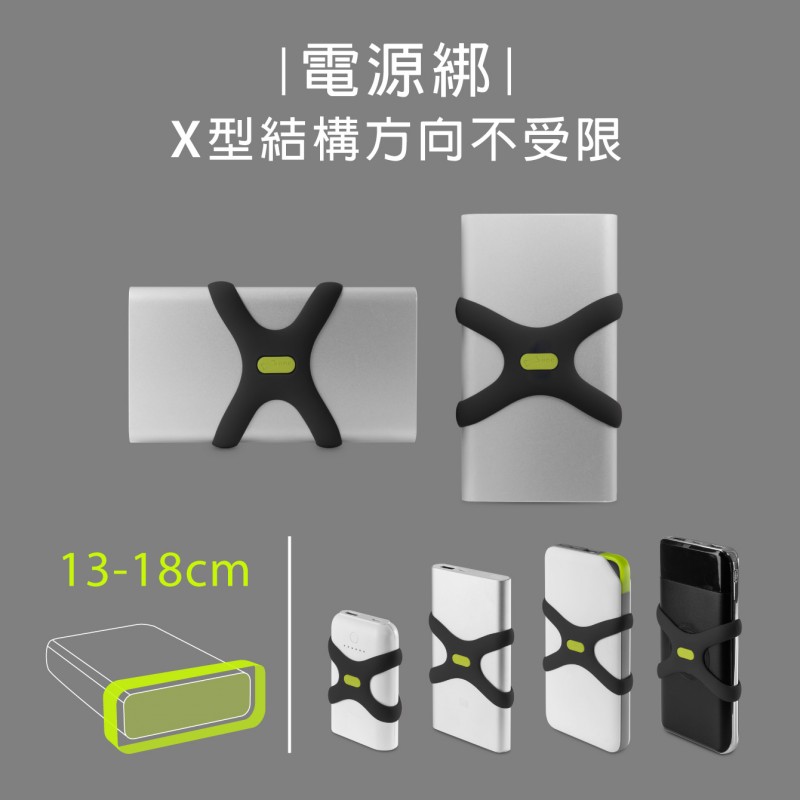 自行車手機充電套組