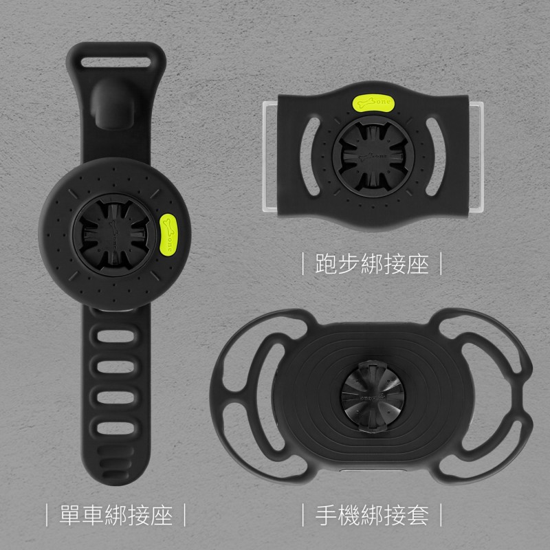 單車+跑步 綁接套組