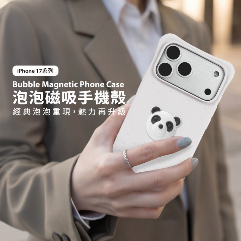 iPhone 17 系列 泡泡磁吸手機殼