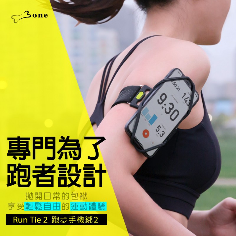 【優集購】跑步手機綁 2