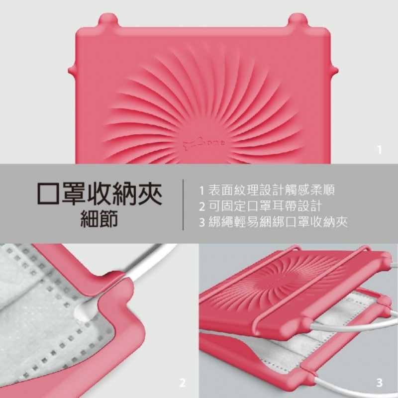 (福利品)逗扣口罩收納夾