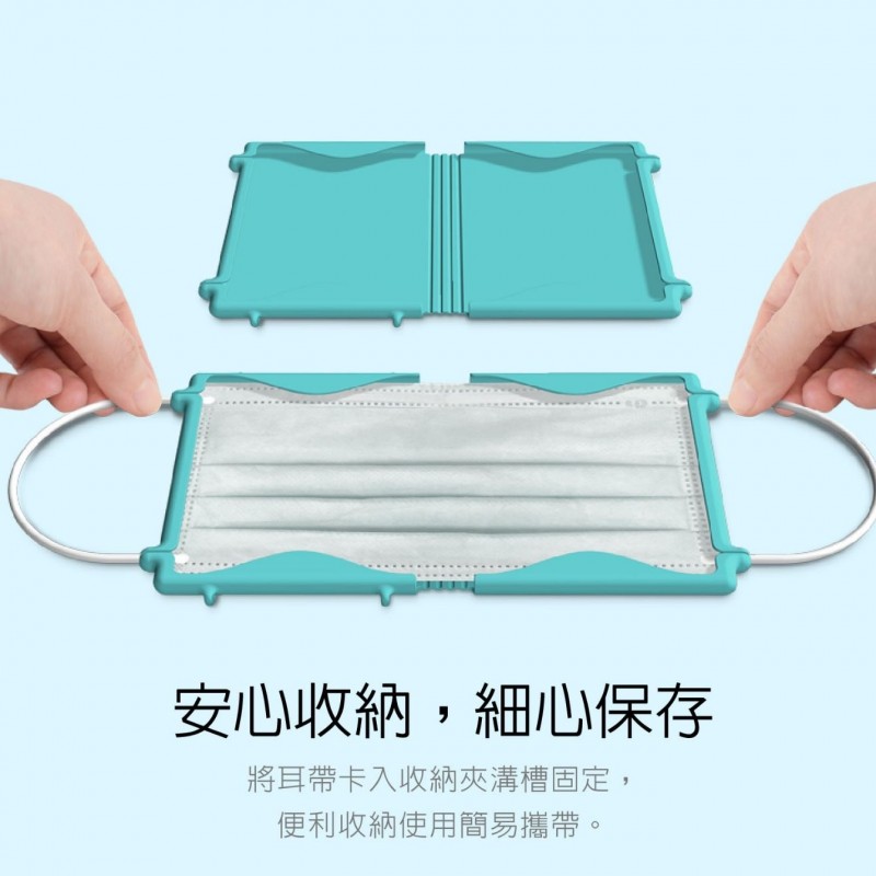 (福利品)逗扣口罩收納夾