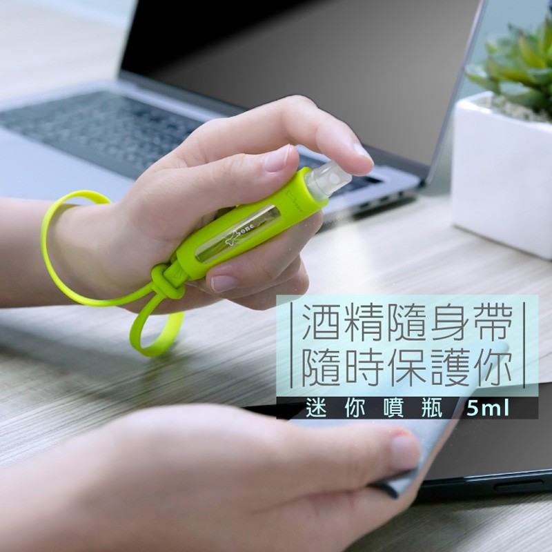 【優集購】迷你噴瓶5ml