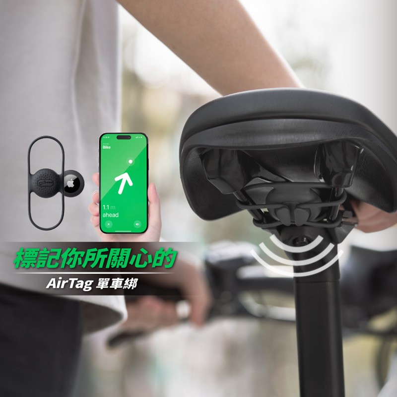 【人氣推薦組】單車手機綁 6+Tag綁 (AirTag 單車綁 / 通用Tag綁-擇1)
