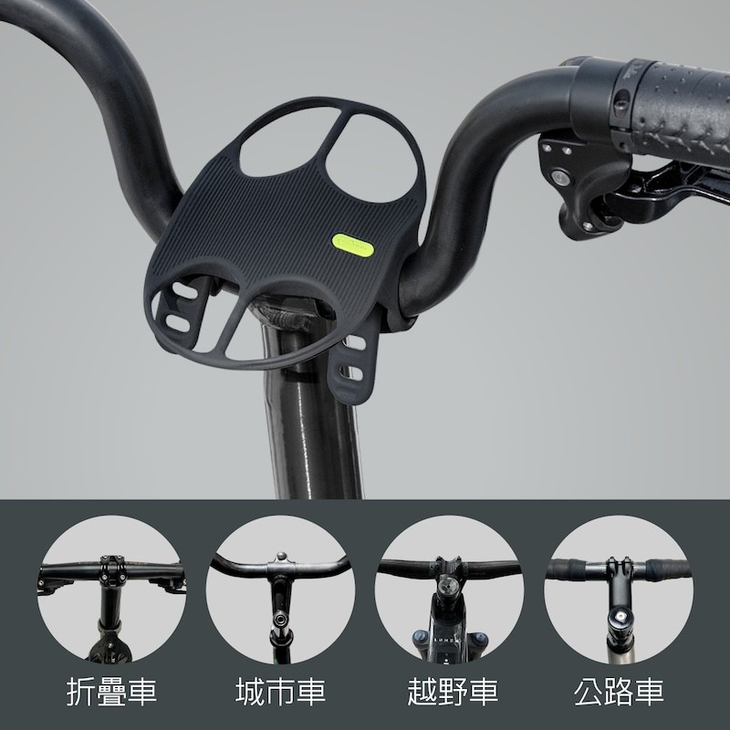 針對不同T型車把，無論龍頭長短，自行車平把、燕把、海鷗把、彎把等都能適用