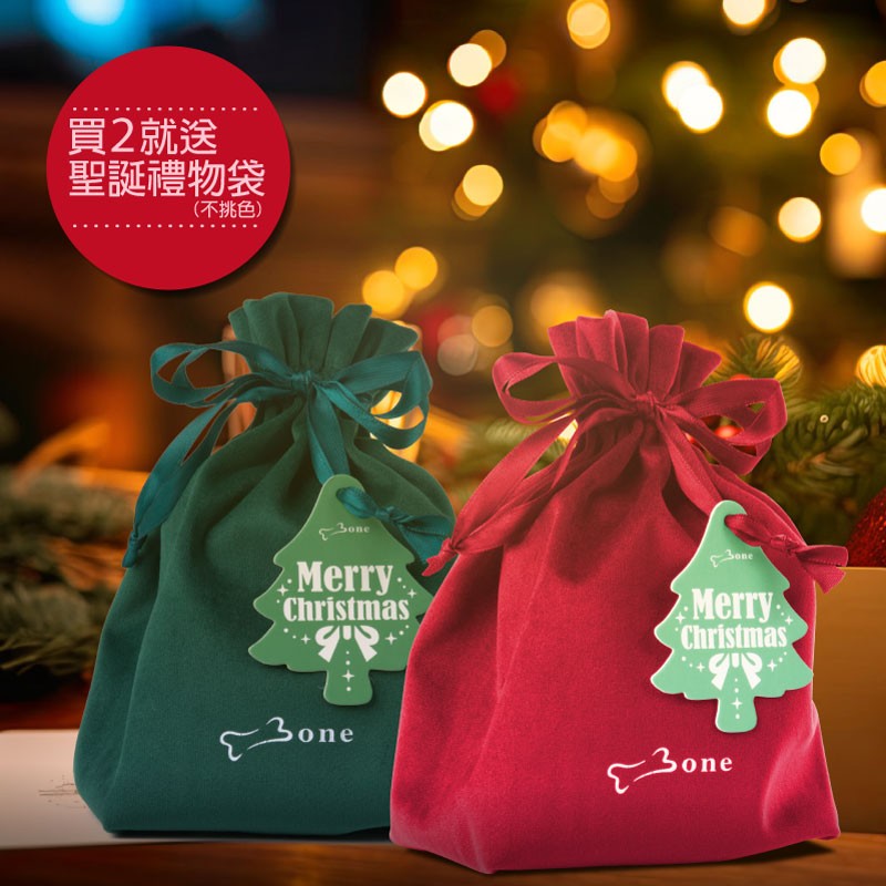 優集購期間買2入組以上，送精美聖誕禮物袋1個 買4入組送2個，以此類推  *紅/綠雙色，隨機贈送