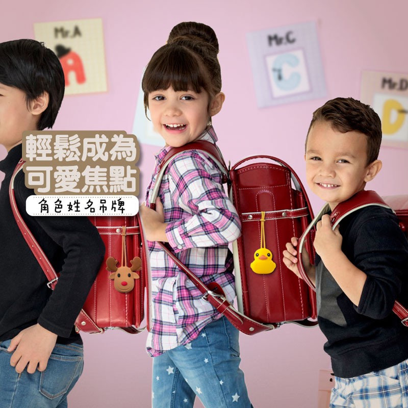 可愛蹦克經典造型，萌系角色隨行相伴，簡易繫掛讓隨行的包袋、兒童書包、出遊的行李箱都能輕易辨識