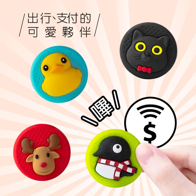 環保杯綁-感應逗扣(一卡通)