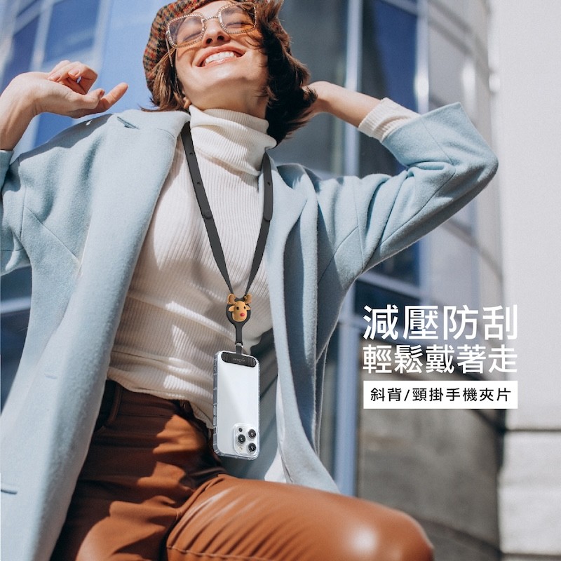 『斜背/頸掛手機夾片』背帶掛繩的彈性分散手機下墜力量，減少肩膀壓力，搭配手機夾片，是日常的最佳配戴