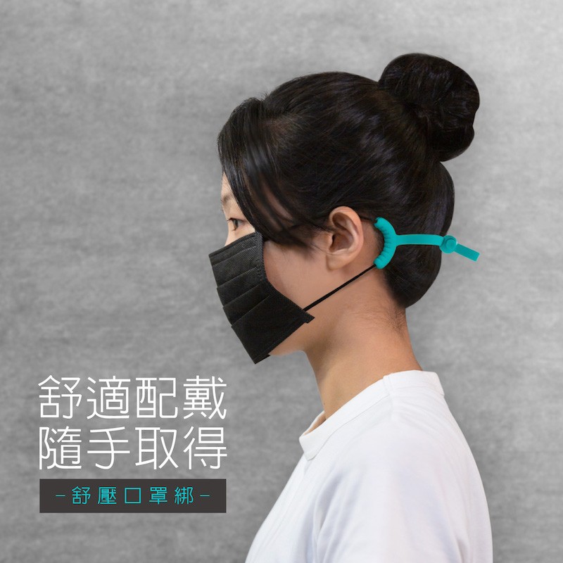 【優集購】舒壓口罩綁