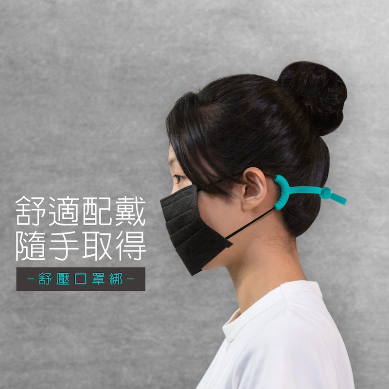(福利品)舒壓口罩綁