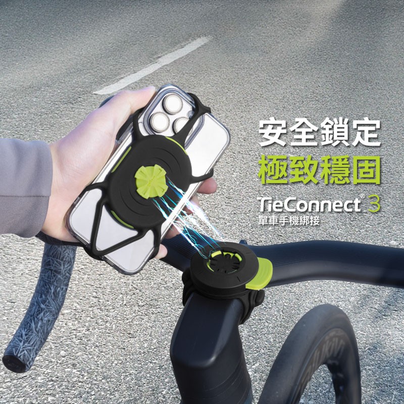 【人氣推薦組】單車手機綁接 3+單車隨行工具組