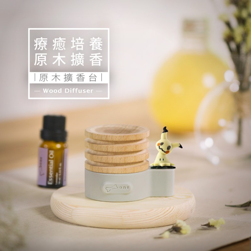 Bone 蹦克 原木擴香台-寶可夢，利用原木天然毛孔的特性，吸收精油香氣再緩慢釋放，培養屬於自己的香氣。療癒可愛的謎擬Q、果然翁打造專屬於你的空間味道。建議使用方式：將精油點3~4滴在木頭凹槽處，精油味道會持續擴散香味。
