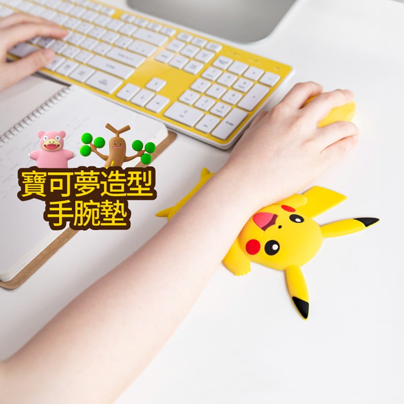 皮卡丘是寶可夢最經典的角色，寶可夢-皮卡丘手腕墊更是玩家不可錯過的收藏