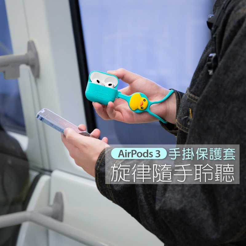 彈力開合設計，輕鬆彈指開關Airpods3蓋子，快速取出Apple耳機與手機連結聆聽音樂