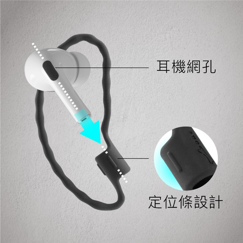 【優集購】AirPods耳機防掉環