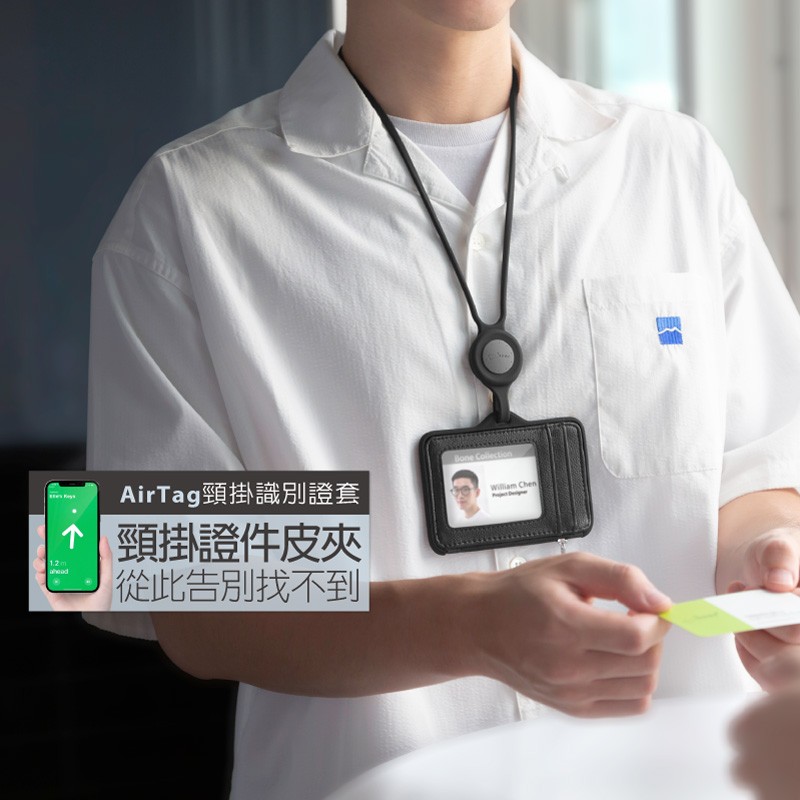 【優集購】AirTag頸掛識別證套