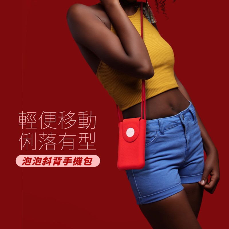 【優集購】泡泡斜背手機包