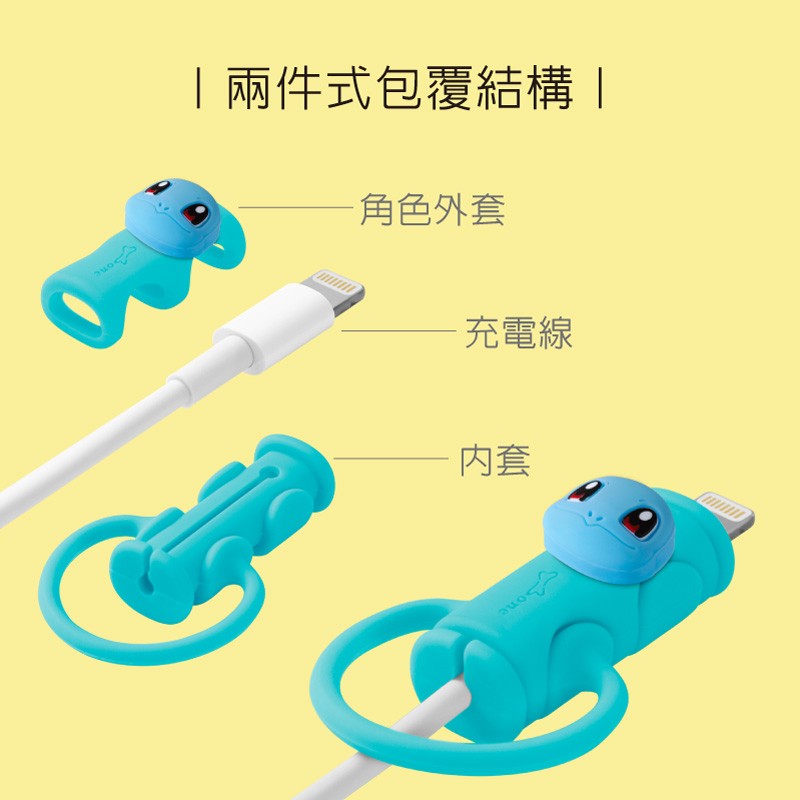 防折線套綁-寶可夢角色