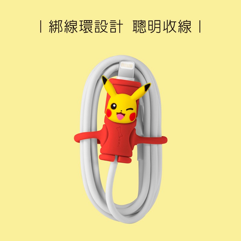 防折線套綁-寶可夢角色