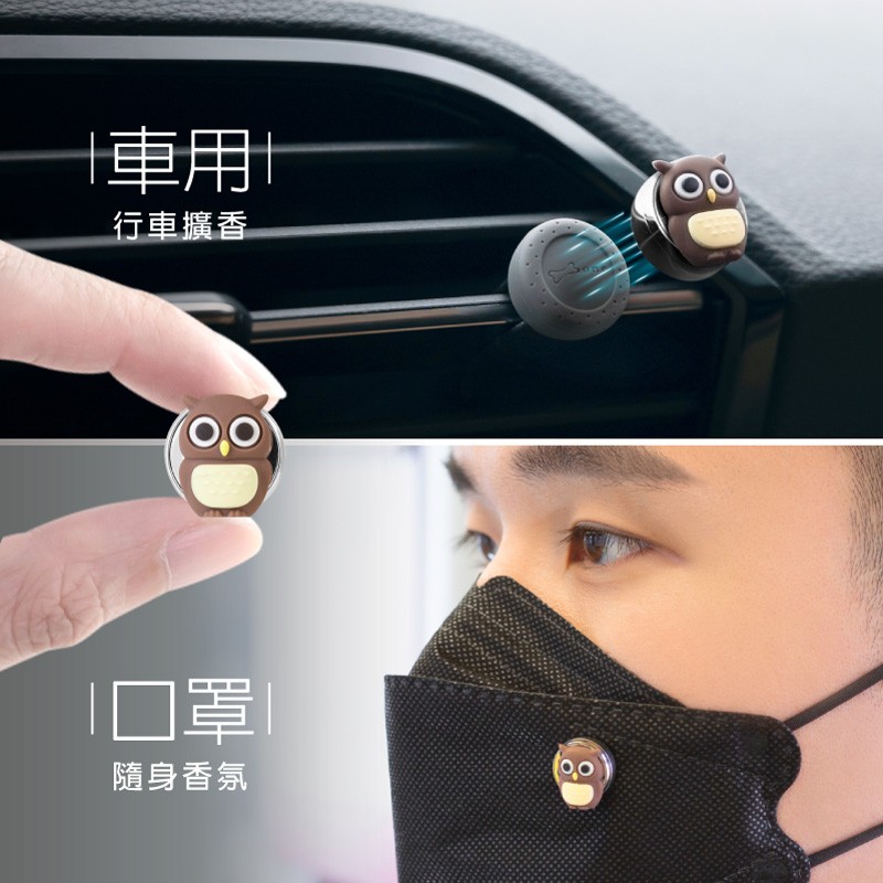 可以多用途的香氛夾，車上擴香可以馬上轉換隨身口罩精油香氛磁扣，緩解戴口罩時的窒息感與口氣異味