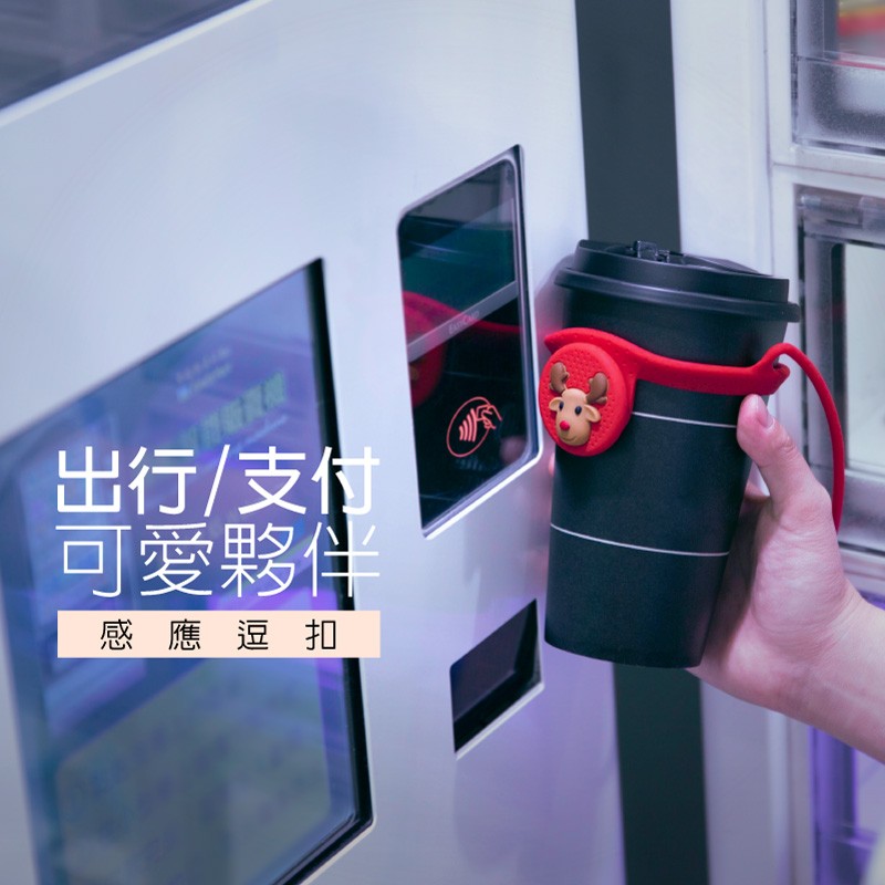 【優集購】感應逗扣(一卡通)