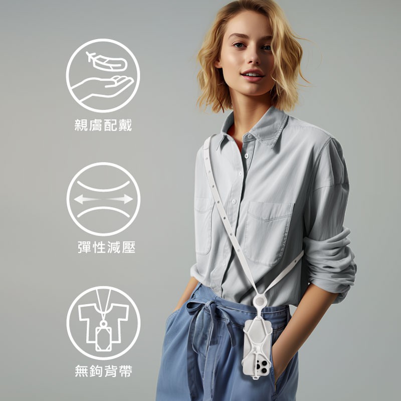 全件無金屬，不鉤傷衣物，矽膠材質彈性減壓，是最合適的親膚配戴