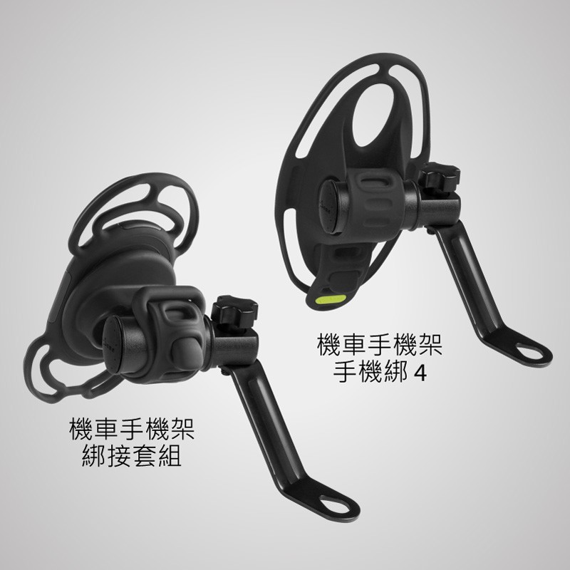 (福利品)機車手機架-手機綁 4