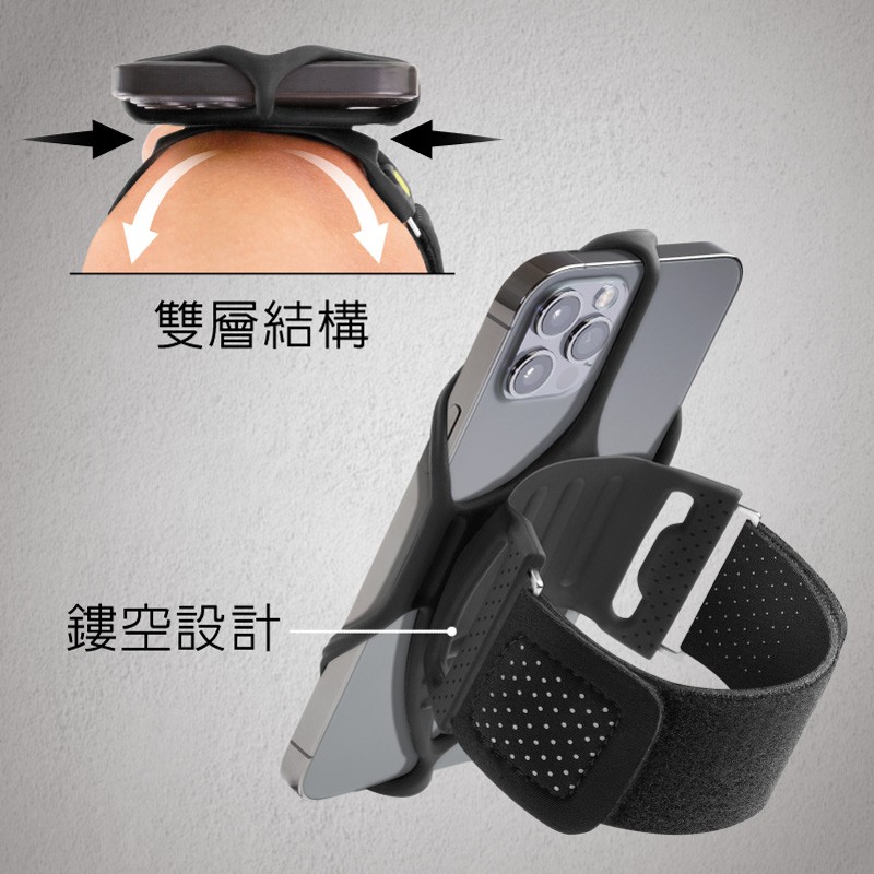 跑步手機綁 2