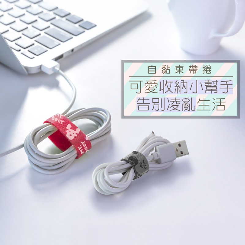 自黏束帶捲 (一組兩入) (加購價) 