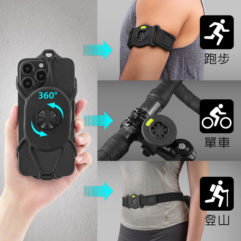 綁接系統可360°旋轉，快速拆裝手機，45度拆裝手機，垂直、水平固定手機使用