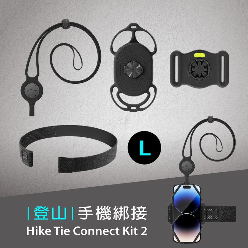 登山手機綁接套組 2-L